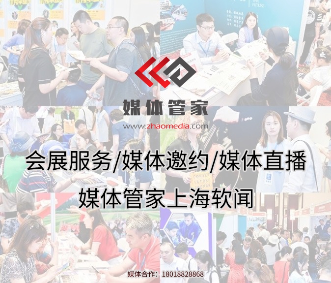 廣東地區媒體邀約資源？媒體管家